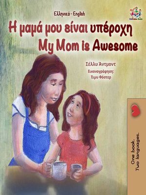 cover image of Η μαμά μου είναι υπέροχη My Mom is Awesome